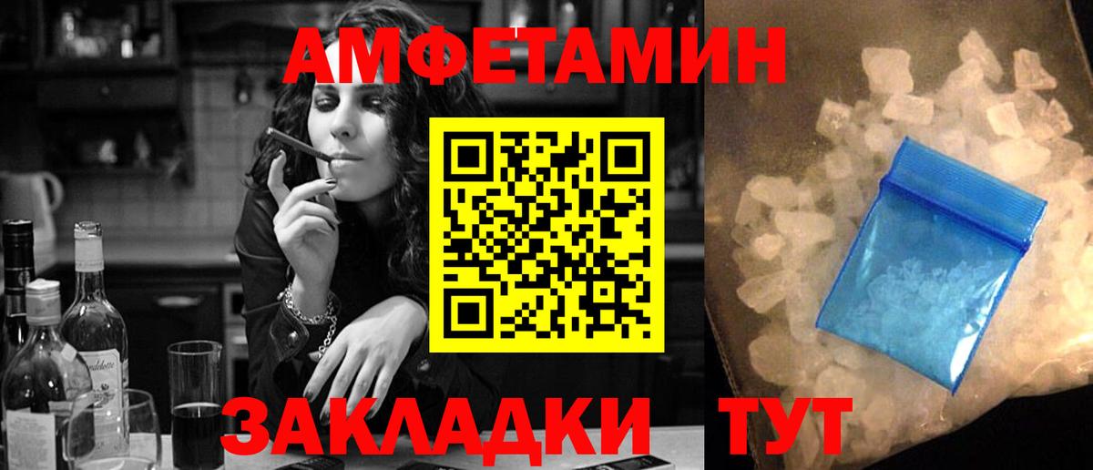 АМФЕТАМИН Розовый  Вход с VPN  Миллерово 