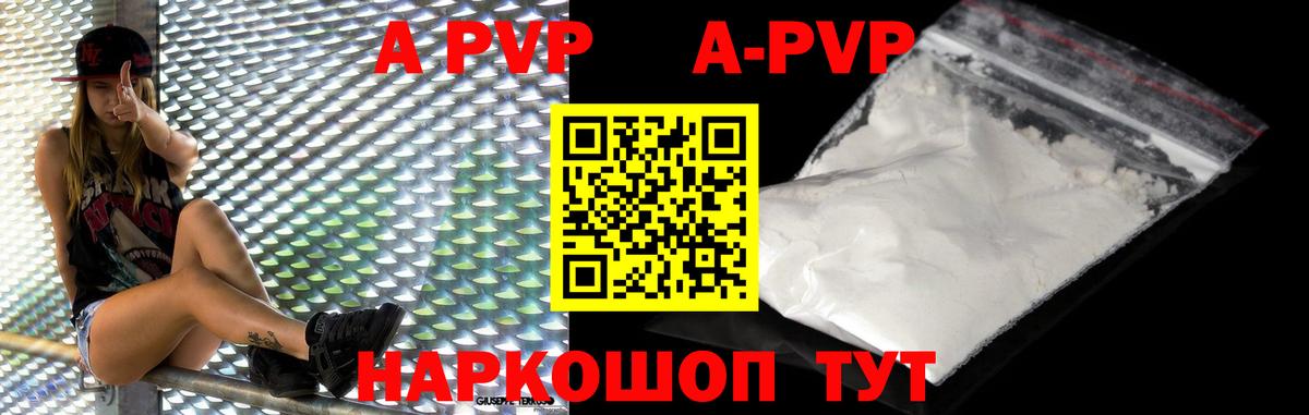 A-PVP крисы CK  Альфа ПВП мука  Alpha PVP СК  Миллерово  Вход с VPN 