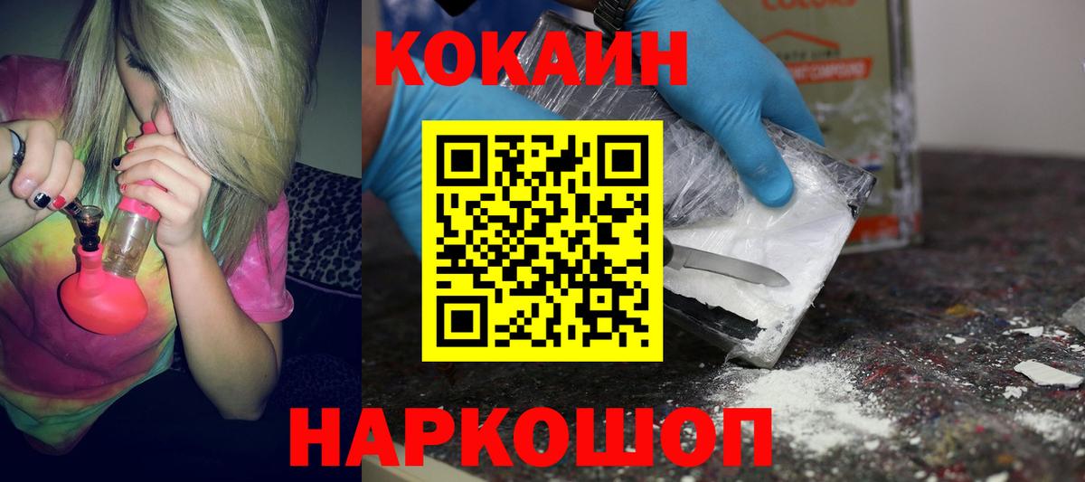 КОКАИН FishScale Миллерово