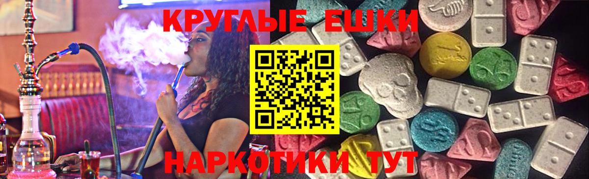 ЭКСТАЗИ 300 mg  Экстази 280мг  Миллерово  Вход с VPN 