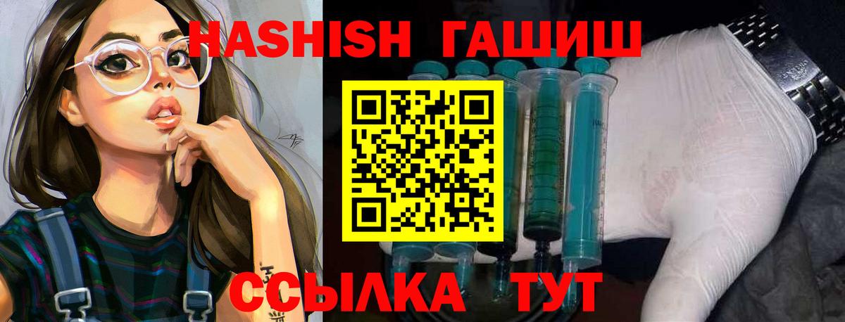 Гашиш  Гашиш убойный  ГАШИШ Premium  Вход с VPN  Миллерово 