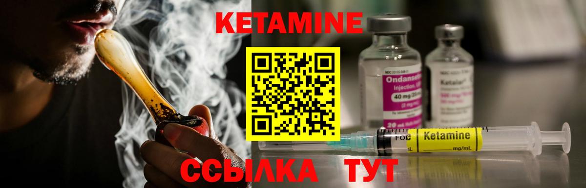 Кетамин ketamine  нарко площадка телеграм  Миллерово  КЕТАМИН VHQ  Вход с VPN 
