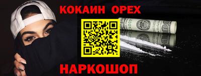 кокаин Гагарин