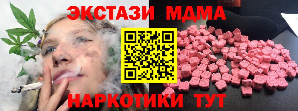 МДМА кристаллы  MDMA Molly  Миллерово  Вход с VPN 