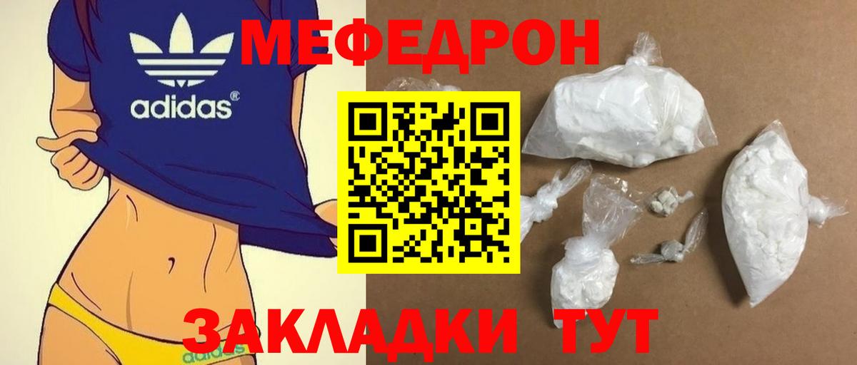 Миллерово  Мефедрон мяу мяу  Меф  hydra как зайти  Вход с VPN 