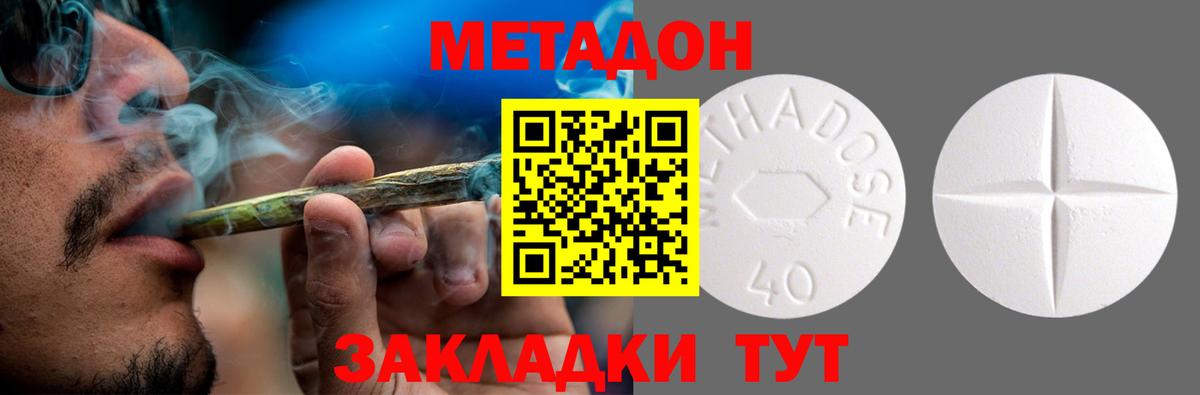 МЕФ кристаллы  ГАШ  COCAIN  Вход с VPN  ГАШИШ  АМФЕТАМИН кристаллы  Миллерово  Альфа ПВП СОЛЬ кристаллы  МАРИХУАНА 