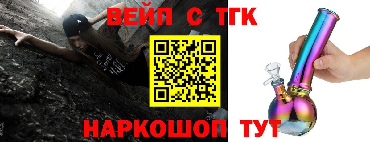 ТГК Wax Миллерово