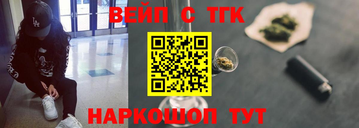 ТГК THC oil  ТГК гашишное масло  Миллерово  Вход с VPN 